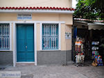 Ouzo Petra van Ourania Kouroumichali